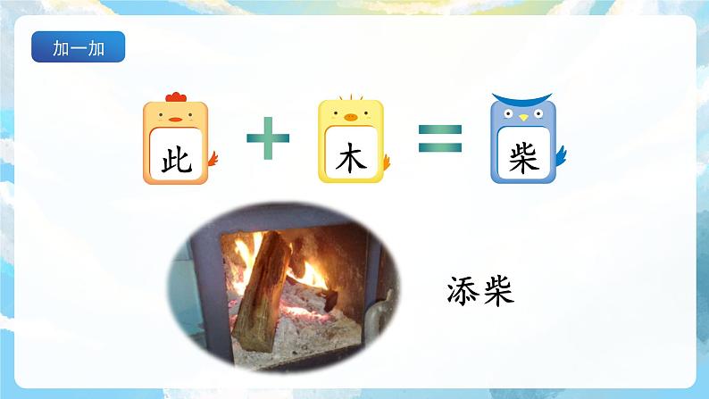 21《雪孩子》课件+教案+导学案+素材08