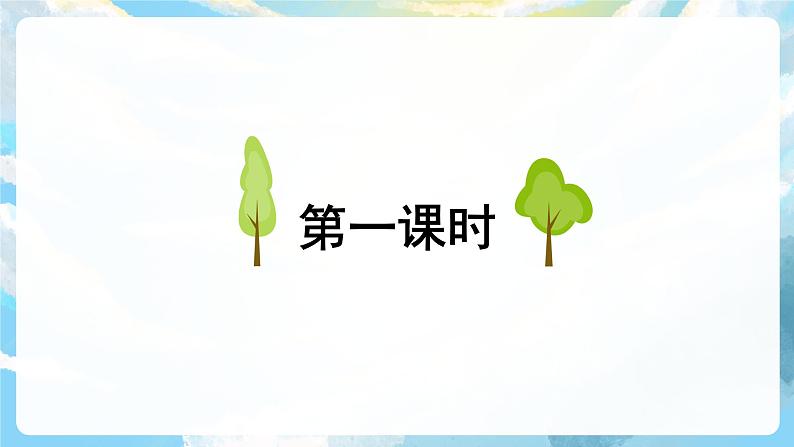 22《狐假虎威》课件+教案+导学案+素材04