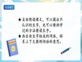 24《风娃娃》课件+教案+导学案+素材