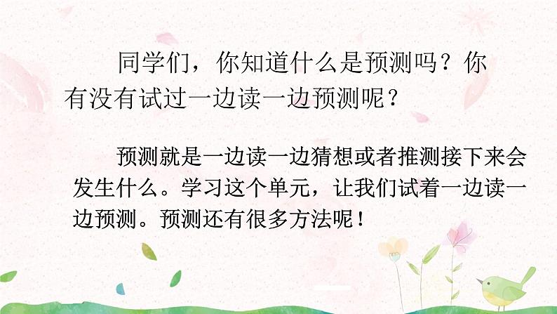 12《总也倒不了的老屋》第一课时课件+教案04