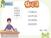 部编版2上语文《小蝌蚪找妈妈》课件+教案