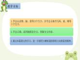 部编版2上语文《小蝌蚪找妈妈》课件+教案