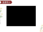 部编版五上语文期末专题复习 1-3 词语：念念有词  PPT课件