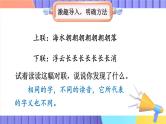 部编版五上语文期末专题复习 1-2 识字与写字：一锤定音  PPT课件