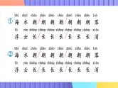 部编版五上语文期末专题复习 1-2 识字与写字：一锤定音  PPT课件