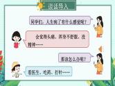 部编版五上语文期末专题复习 1-10 句子：雕章琢句  PPT课件
