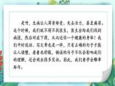 部编版五上语文期末专题复习 1-10 句子：雕章琢句  PPT课件