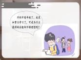 部编版五上语文期末专题复习 2-7 阅读：考场阅读小窍门  PPT课件