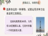 部编版五上语文期末专题复习 2-6 阅读：图文并茂——非连续性文本  PPT课件