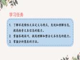 部编版五上语文期末专题复习 2-6 阅读：图文并茂——非连续性文本  PPT课件