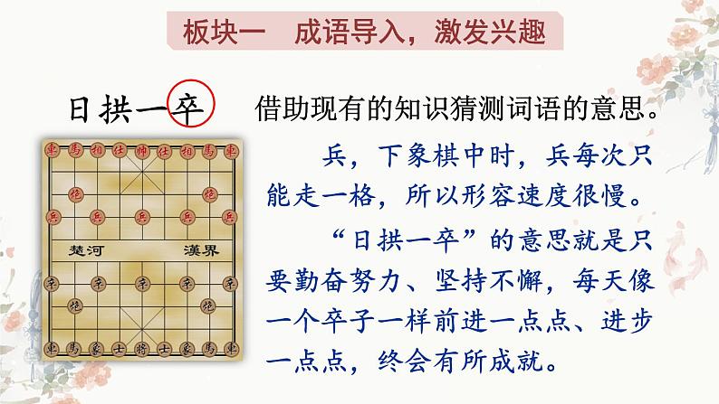 部编版五上语文期末专题复习 2-5 阅读：言简意丰——文言文阅读  PPT课件01