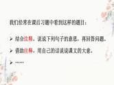 部编版五上语文期末专题复习 2-5 阅读：言简意丰——文言文阅读  PPT课件
