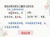 部编版五上语文期末专题复习 2-5 阅读：言简意丰——文言文阅读  PPT课件