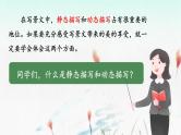 部编版五上语文期末专题复习 2-4 阅读：奇文共赏——写景文阅读  PPT课件