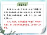 部编版五上语文期末专题复习 2-4 阅读：奇文共赏——写景文阅读  PPT课件