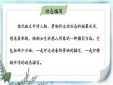 部编版五上语文期末专题复习 2-4 阅读：奇文共赏——写景文阅读  PPT课件