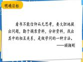 部编版五上语文期末专题复习 2-1 阅读：“段”章取义——课内语段阅读  PPT课件