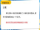 部编版五上语文期末专题复习 2-1 阅读：“段”章取义——课内语段阅读  PPT课件