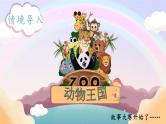 部编版五上语文期末专题复习 2-2 阅读：知人论“事”——民间故事阅读  PPT课件