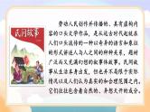 部编版五上语文期末专题复习 2-2 阅读：知人论“事”——民间故事阅读  PPT课件