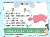 部编版五上语文期末专题复习 3-3 习作：介绍事物须清楚  PPT课件
