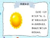 部编版五上语文期末专题复习 3-3 习作：介绍事物须清楚  PPT课件