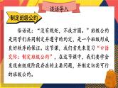 部编版五上语文期末专题复习 3-6 口语交际之一：口吐莲花  PPT课件