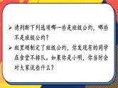 部编版五上语文期末专题复习 3-6 口语交际之一：口吐莲花  PPT课件