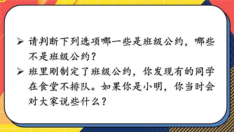 部编版五上语文期末专题复习 3-6 口语交际之一：口吐莲花  PPT课件04