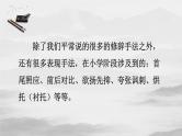 部编版五上语文期末专题复习 3-5 习作：舞文弄墨小练笔  PPT课件