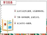 部编版五上语文期末专题复习 3-2 习作：列写提纲观全貌  PPT课件