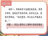 部编版五上语文期末专题复习 3-7 口语交际之二：语出惊人  PPT课件