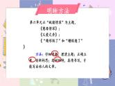 部编版五上语文期末专题复习 3-1 习作：立意选材显心机  PPT课件