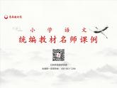 部编版一年级语文上册 识字4.日月水火 PPT课件+配套教案