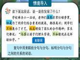 部编版四上语文期末专题复习 1-3 句子：手拉手，关联词语好朋友  PPT课件