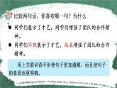 部编版四上语文期末专题复习 1-3 句子：手拉手，关联词语好朋友  PPT课件