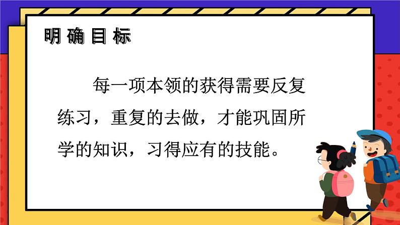 部编版四上语文期末专题复习 2-4 能关联 想全面  PPT课件第2页