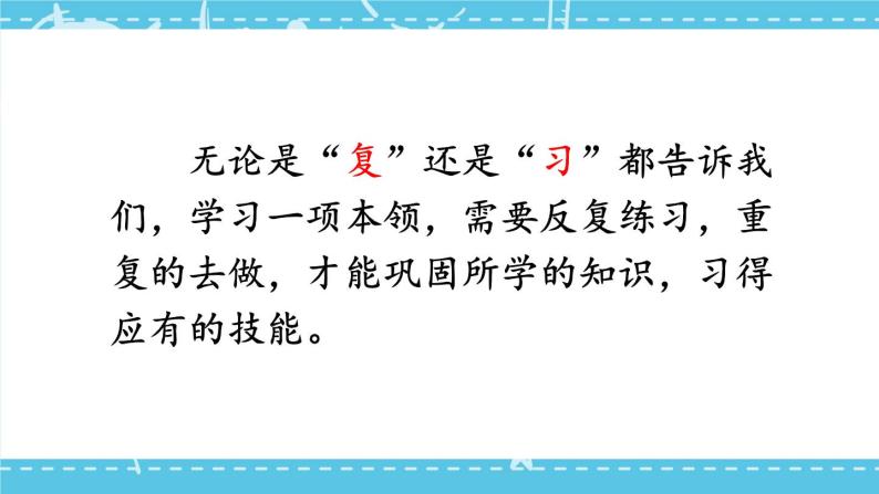 部编版四上语文期末专题复习 2-5 把握主要内容有方法  PPT课件03