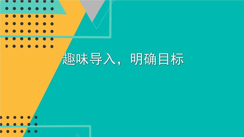 部编版四上语文期末专题复习 3-3 习作：让游戏过程历历在目  PPT课件02