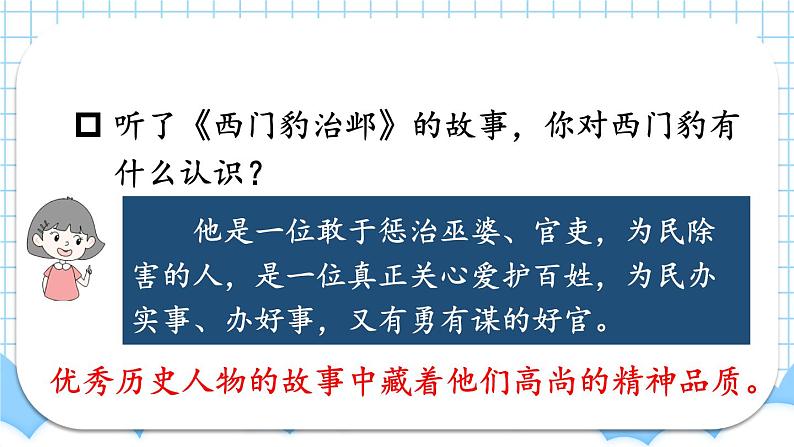 部编版四上语文期末专题复习 3-7 口语交际之小小卡片好帮手  PPT课件第3页