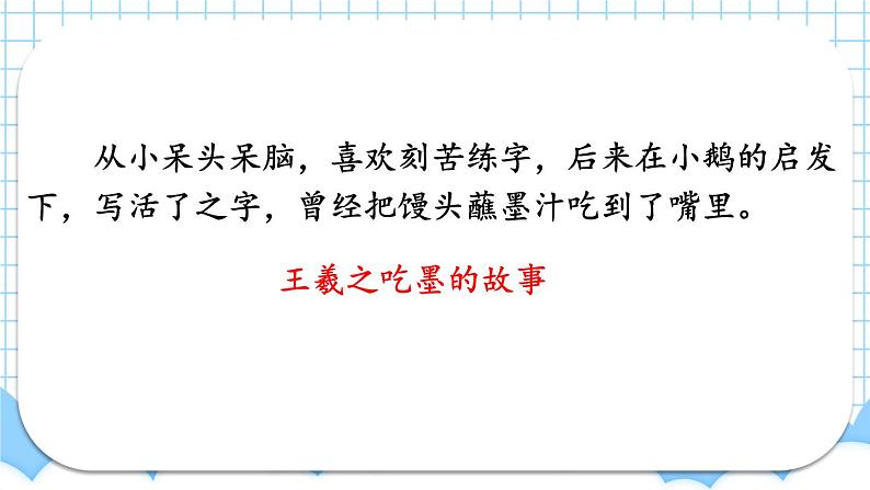 部编版四上语文期末专题复习 3-7 口语交际之小小卡片好帮手  PPT课件第8页