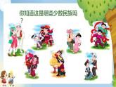 部编版语文《大青树下的小学》ppt课件第一课时