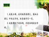 部编版语文《大青树下的小学》ppt课件第一课时