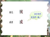 部编版三上语文期末专题  1-1 识字：我是啄木鸟（易错字 同音字）PPT课件