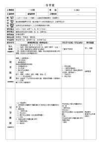 小学语文人教部编版一年级上册5 影子学案