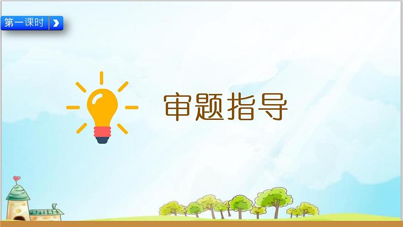 部编版6上习作《多彩的活动》课件PPT+教案06