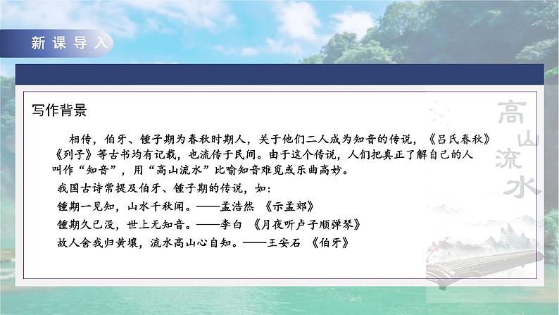 22文言文二则第一课时教学课件+教案04