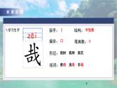 22文言文二則第一課時(shí)教學(xué)課件+教案