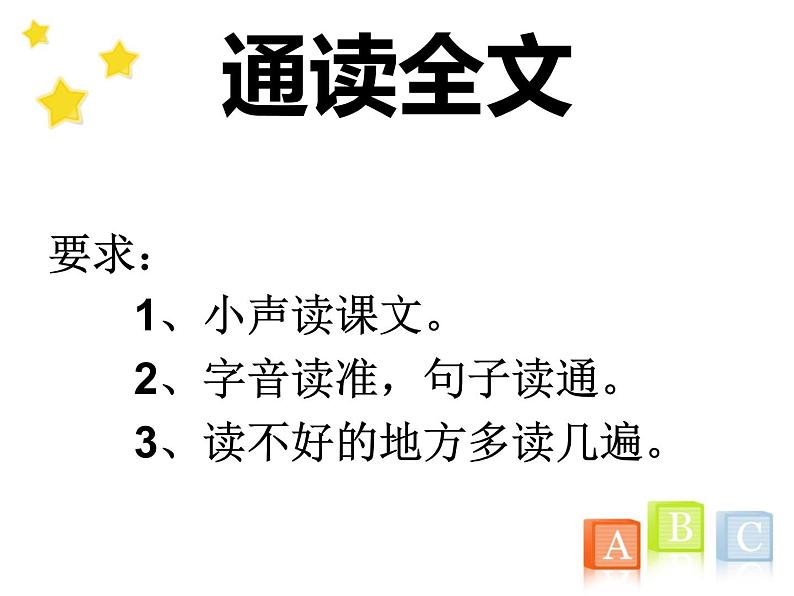 部编版二年级语文上册--5《玲玲的画》课件第2页