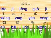 部编版二年级语文上册--3《拍手歌》课件